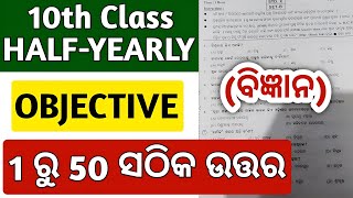 10th class half yearly exam 2024 science question paper  10th class half yearly exam question paper [upl. by Gavrah81]