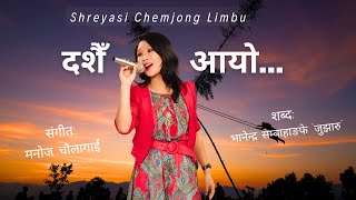 Nepali Festival Song दशैँ आयो पाहुना भै  Dashain Song dashainfestival nepalisong [upl. by Asert744]