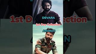 Devara 🆚 Amaran 1st Day Collection devara devaraboxoffice ntr amaranmovie sivakarthikeyan [upl. by Monda]