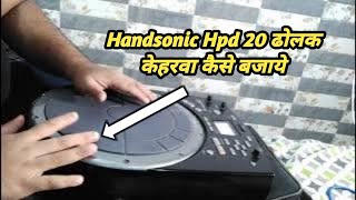 Handsonic Hpd 20 Dholak बजाना सिखो  ढोलक बजाना सीखो  Handsonic Hpd 20 Dholak [upl. by Rehtse]