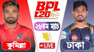 BPL IVE 2024  Durdanto Dhaka vs Comilla Victorians 26th Match Score  LIVE CRICKET MATCH TODAY [upl. by Sashenka]