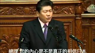 日本首相首次在日本國會有關台灣的熱心捐款表達感謝之意中文字幕 [upl. by Ellenrahc574]