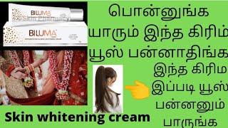 Biluma creamSkin whitening creamUn even tone சரி பன்னும் [upl. by Tisbee]