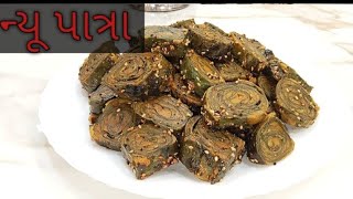 new recipepatra kese banate he how to patra recipepatra recipe [upl. by Akir]