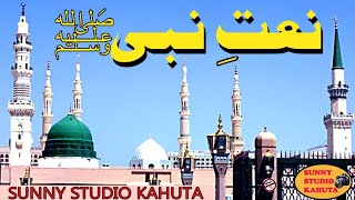 Naat Dar e nabi par Naate rasule Maqbool Sallallahu Alaihi Wasallam Naat by Sunny studio kahuta [upl. by Weissberg]