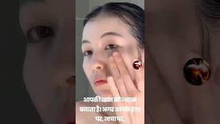 सरदियो में रूखी सुखी त्वाचा से वाचे ऐसे shorts skincare [upl. by Dusty]