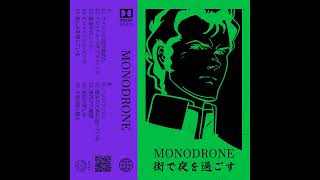 Monodrone  サイレンに目が覚めた woke up to sirens [upl. by Lahey]