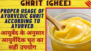 Whats the RIGHT Way to Use GHRIT in Ayurveda आयुर्वेद में घृत का उपयोग करने का सही तरीका क्या है [upl. by Delos]