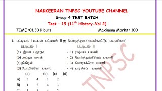 🎯 FREE GK TEST19 Question PaperampAnswer 11th History Volume 2group4gkfreetestTargetgroup 4 2024 [upl. by Hally]