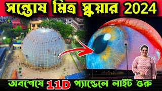 Santosh Mitra Square Durga Puja 2024 New Update। Santosh Mitra Square Durga Puja 2024 Opening Date [upl. by Analiese]