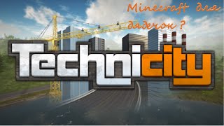 Technicity\ Перший погляд \ Український канал [upl. by Ecirtnahc]