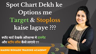 Option chart dekhe ya spot chart [upl. by Ymarej708]