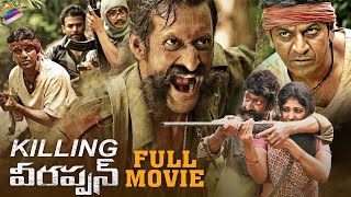 RGVs Killing Veerappan Latest Telugu Full Movie  Shiv Raj Kumar  Sandeep Bharadwaj  Parul Yadav [upl. by Nuahs]