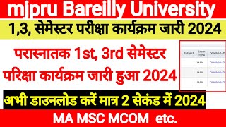 Pg odd sem exam time table release 2024। 1st 3rd सेमेस्टर परीक्षा कार्यक्रम जारी 2024 [upl. by Barbur]