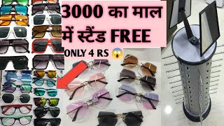 sunglasses belt watch wholesale market in kolkata delhi  stylish sunglasses for mens and womens [upl. by Ahsir]