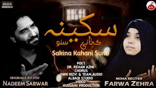 Sakina Kahani Suno  Farwa Zehra  Nadeem Sarwar  New Noha HeavenHussain [upl. by Imogene234]