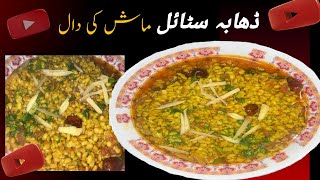 Daal Mash Fry Dhaba Style Recipe  Perfect Recipe by Foodfinity [upl. by Geldens]