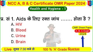 NCC Weapon Training mcq  Objective 2024  ncc b certificate mcq 2024  ncc b certificate exam 2024 [upl. by Amity209]