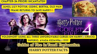 Harry Potter Goblet of Fire interesting facts in Tamil😍Chapter34 Priori Incantatem trending [upl. by April]