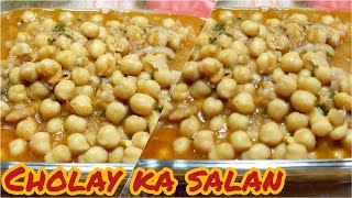 Cholay Ka Salan RecipeHalwa Puri Wale Chanay Ka SalanSafaid Chanay Ka SalanUroojs Kitchen [upl. by Hentrich]