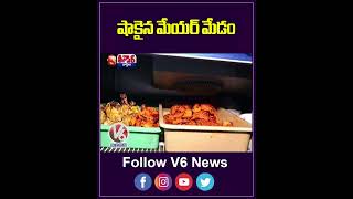 GHMC Mayor Vijayalakshmi’s Surprise Checks At Popular Restaurants In Hyderabad  V6 Teenmaar [upl. by Asilegna]