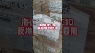 Nitto hydranautics PROC10 reverse osmosis membrane shipment [upl. by Carlye]