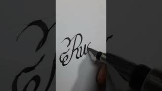 Rudresh in cursive writting ✍ 🙏 [upl. by Suhcnip]