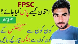 FPSC test preparation  How to pass FPSC test  PPSC test preparation  PPSC test  FPSC test [upl. by Allx]