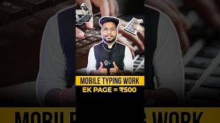 Real Typing Work From Mobile  1 Page  1000₹  Online Typing Work Website  Online Typing Jobs [upl. by Ellehcram]