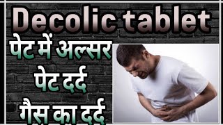 Decolic tablet  uses  doses  side effects  in hindi language [upl. by Rosenbaum900]