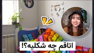 اتاقم چه شکلیه؟🤯ROOM TOUR [upl. by Danika]