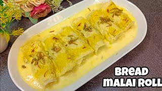 Malai Roll Recipe ❤️  Quick and Easy Dessert Recipe ❤️  Bread Malai Rolls [upl. by Yrelbmik433]