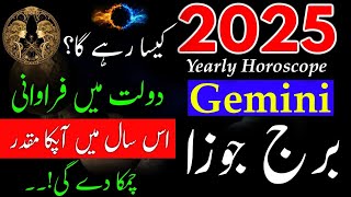 Gemini 2025Yearly HoroscopeBurj Jozamithun kundli rashi 2025Hindi Urdu2025 Reading Gemini star [upl. by Llertrac792]