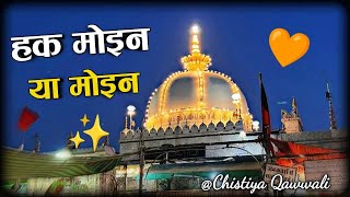 ❤️ Ajmer Qawwali ❤️ Khwaja Garib Navaz Superhit Kavvali 2022 👑 New DjKGN Qawali 👑 [upl. by Aimat]