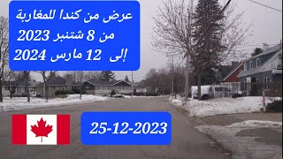 مفاجأة زوينة بزاف من كندا للمغاربة تخص الهجرة  العرض سينتهي يوم 12 مارس 2024 [upl. by Gierc424]