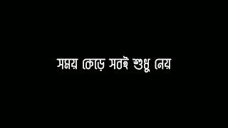 Bishonno Sundhor Black screen Lyricsblackscreenstatus lyrics [upl. by Asamot]