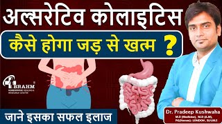 Ulcerative colitis ko kese roke  Ulcerative colitis ka ilaj  Treatment of ulcerative colitis [upl. by Legnalos950]