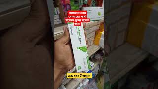 Emolent Cream এর কাজ কি  ইমোলেন্ট ক্রিম এর উপকারীতা  ইমোলেন্ট ক্রিম ব্যাবহার করার নিয়ম  ইমোলেন্ট [upl. by Arsuy]