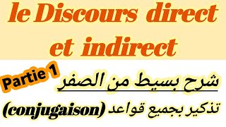 discours direct et indirect1bacbac libreتذكير بقواعدconjugaisonشرح الدرس بالعربيةDarija Partie1 [upl. by Anhej6]