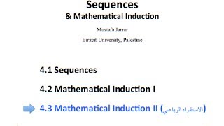 Jarrar Mathematical Induction II [upl. by Enitselec]