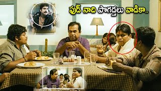 Brahamnandam And His gang Planing Comedy Scene  Telugu Movies  Cinema Chupistha [upl. by Irved]