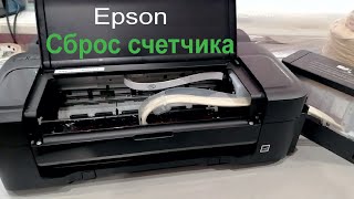 Epson L132 Сброс счетчика отработки памперса [upl. by Artsa813]