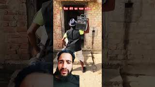 Agale janm mein kutta Bankar rahana hai 😂☠️ shortsytshorts comedytrending funnygreenscreea [upl. by Buroker]