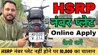 How To Order HSRP Number Plate Online  RTO Number Plate Apply Online  HSRP Number Plate 2024 [upl. by Yardna]