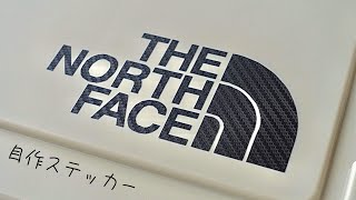 【Vlog】10 百均で買えるもので自作ステッカー  THE NORTH FACE  おうち時間 [upl. by Aridaj]