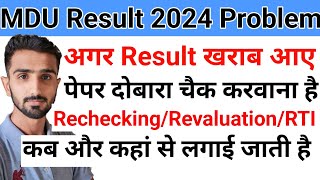 MDU Result 2024  MDU Revaluation Form  MDU Rechecking Form  MDU RTI kaise Lgaye  mduresult [upl. by Mor85]