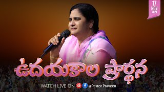 ఉదయకాలపు ఆరాధన II 17  NOV  24 II online calvaryministries live bellampallicalvary [upl. by Hardigg]