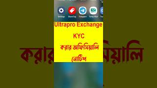 Ultrapro Exchange KYC Time  Ultrapro exchange  Ultrapro exchange kyc kivabe korbo [upl. by Posehn]