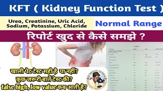 KFT Report Kaise Dekhe Kidney Function Test  KFT Test Report in Hindi  Blood Test  RFT [upl. by Cutcheon94]