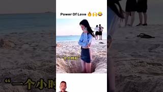 Power of love in the world best video memes viralvideo funny shorts [upl. by Paquito170]